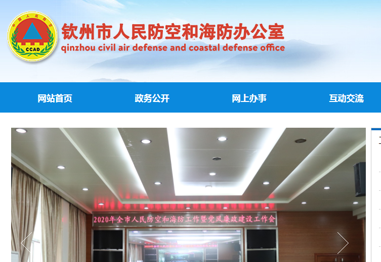欽州人防簽約網(wǎng)站建設(shè)公司優(yōu)數(shù)科技