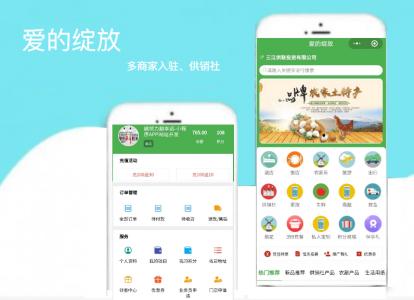 愛(ài)綻放、供銷聯(lián)社