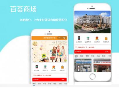 商場(chǎng)消費(fèi) 自助積分
